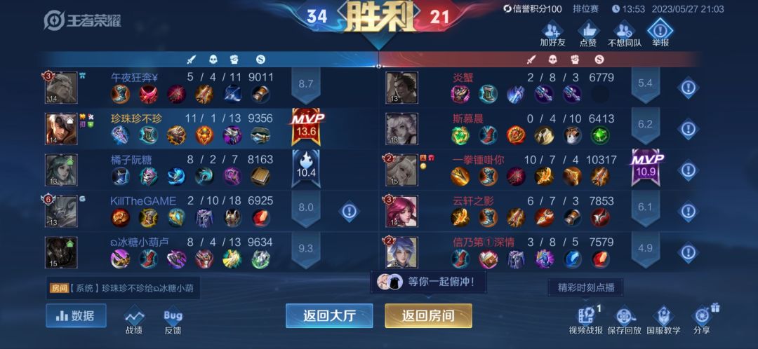 真的永恒钻石😭 3