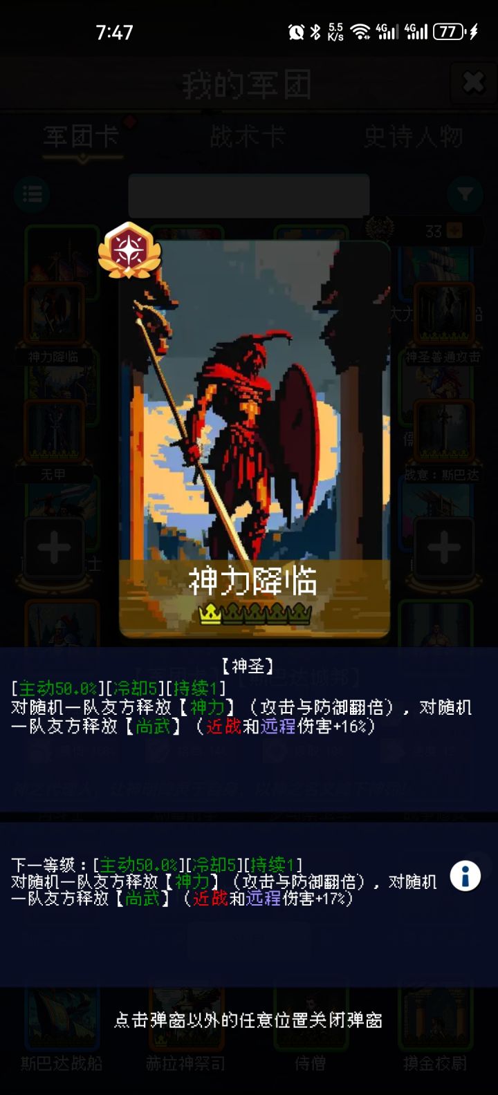 论坛打卡第二天截图