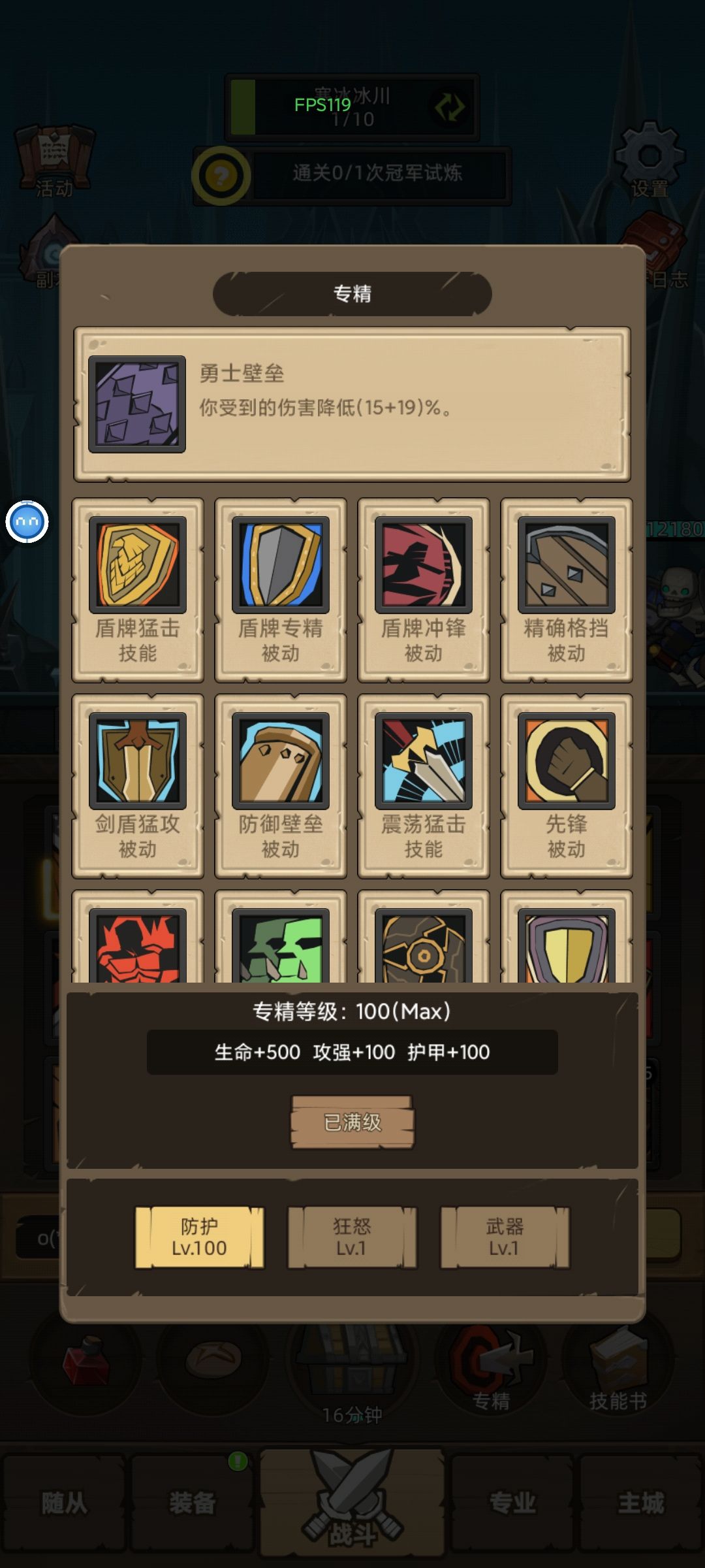 大佬们,看看防战减伤,卡在145 4