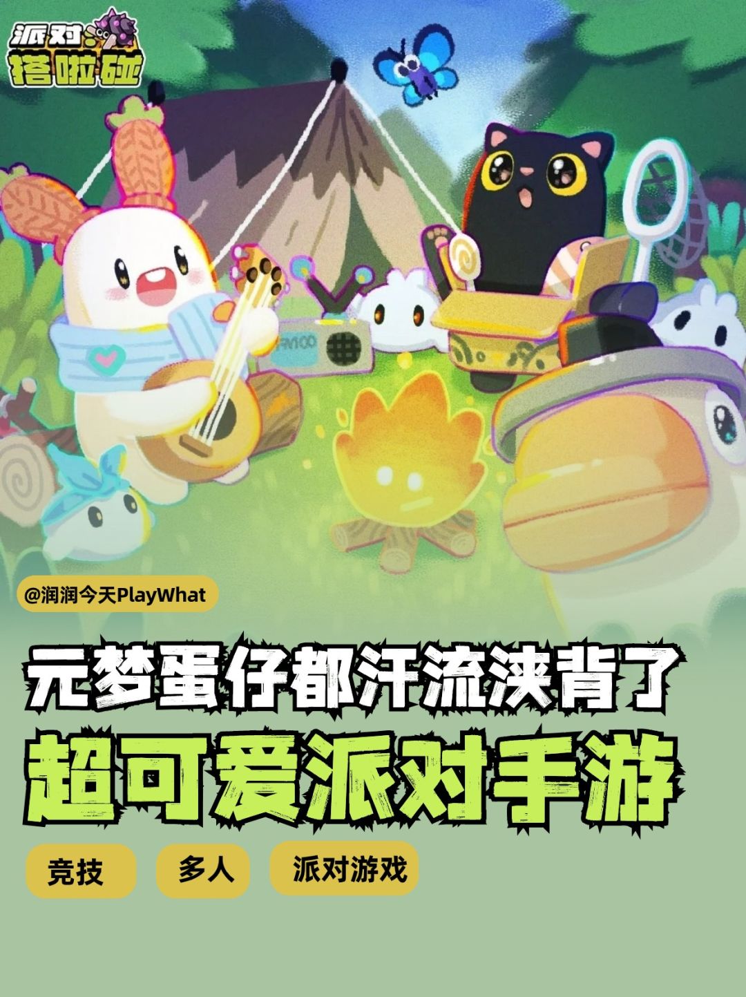 又一匹黑马!元梦和蛋仔这下可能流汗了吧? 1