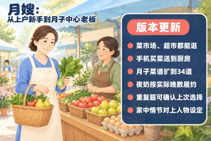 【更新公告 1.0.3】截图
