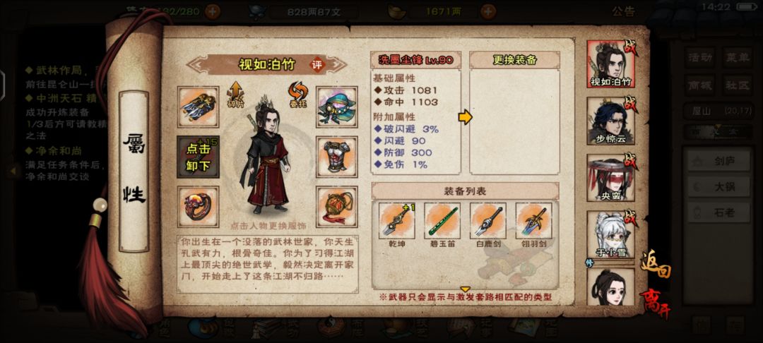 剑王阁百级剑 3