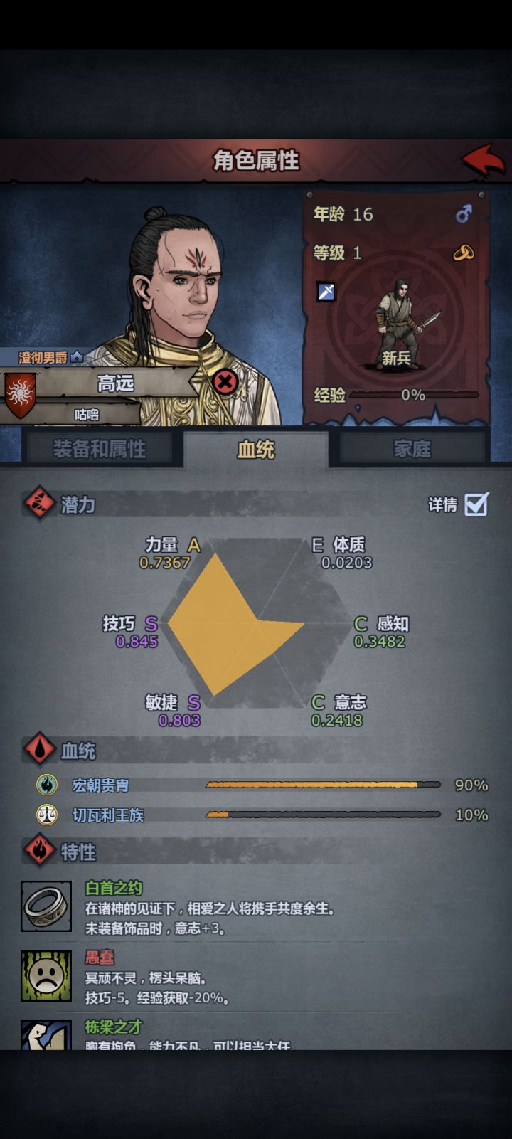求教，我这个能玩什么截图