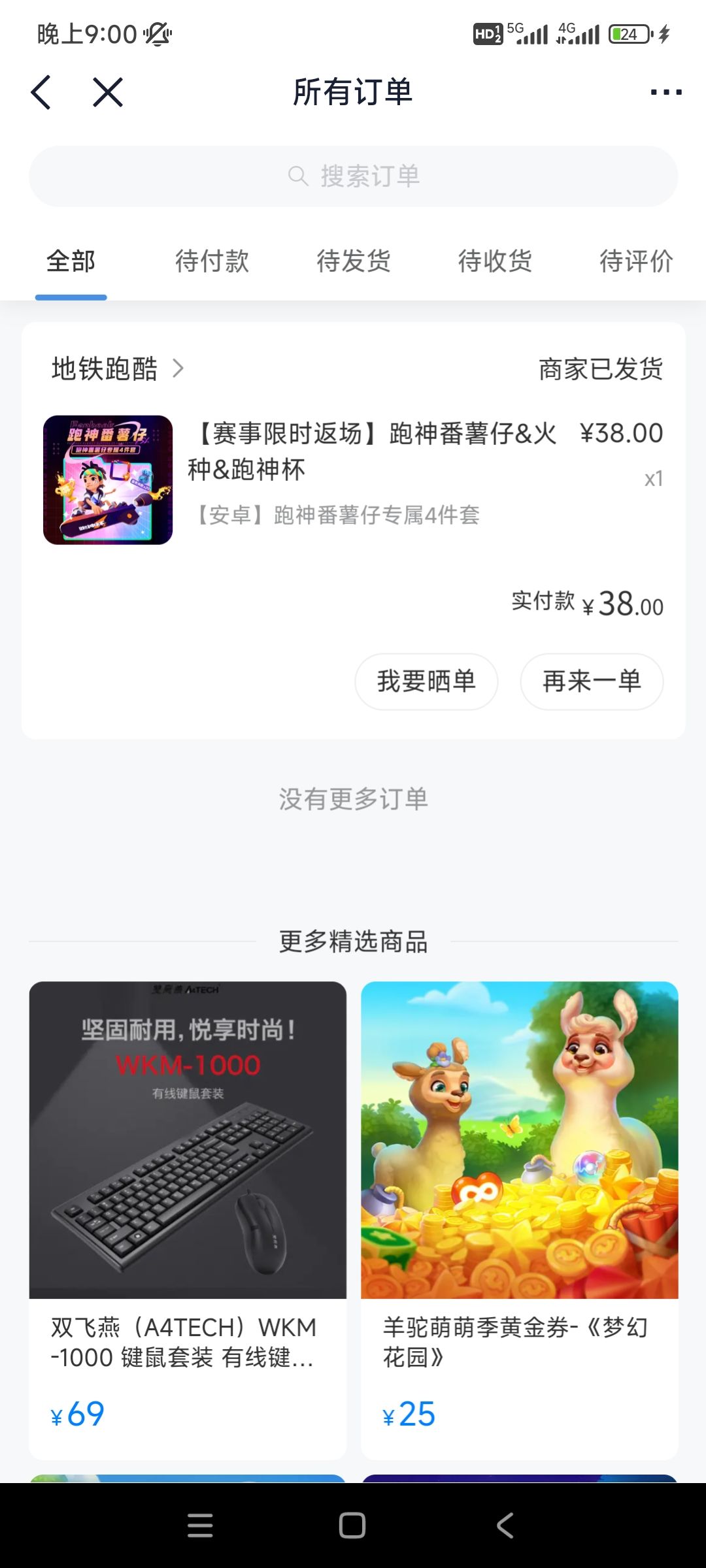 兑换码被吞咋整 1