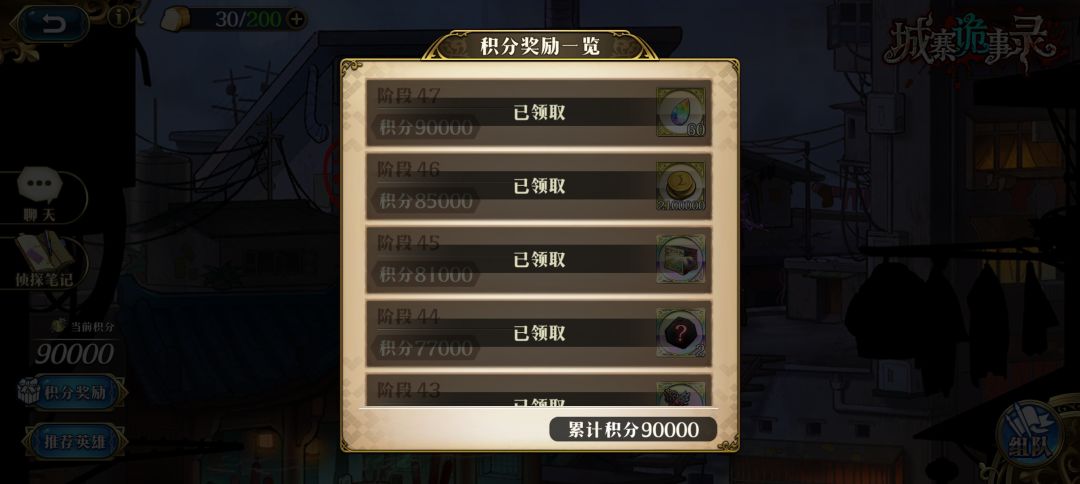 城寨詭事錄,強迫症狂喜。 1