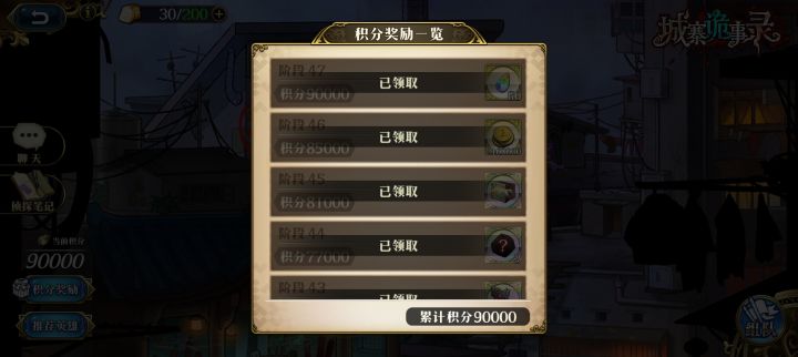 城寨詭事錄,強迫症狂喜。截图