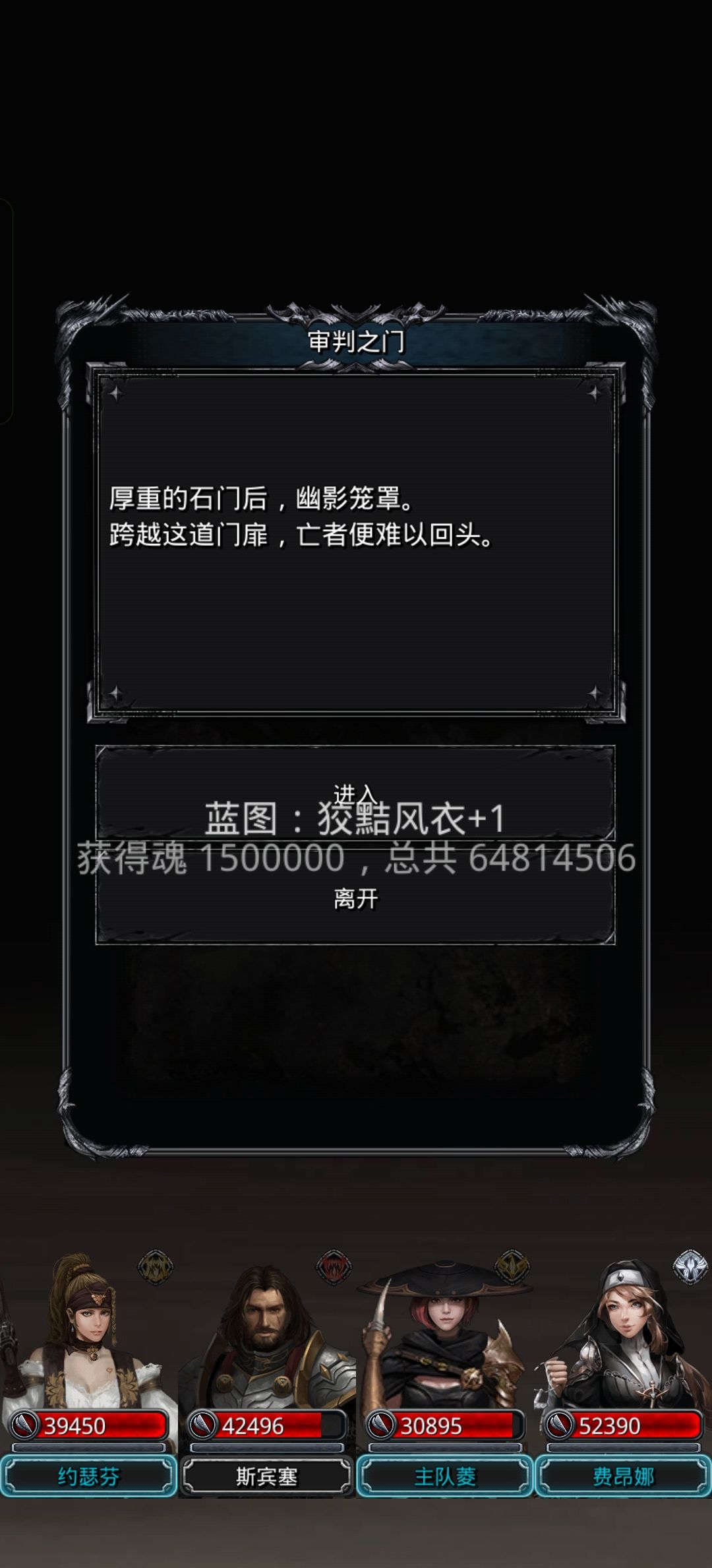 图47 审判石像鬼 2