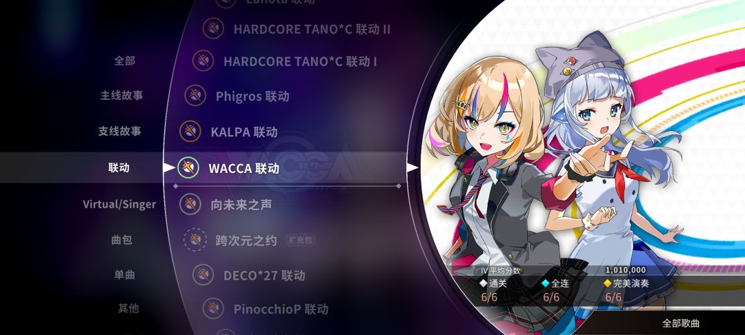 第224首I-IV全难度理论，WACCA包理论制霸 2