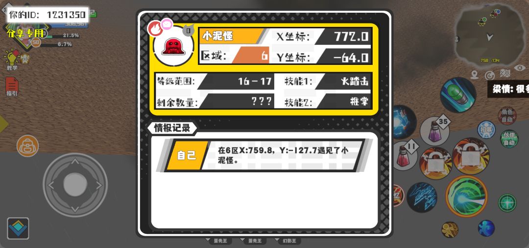 事件分享 1