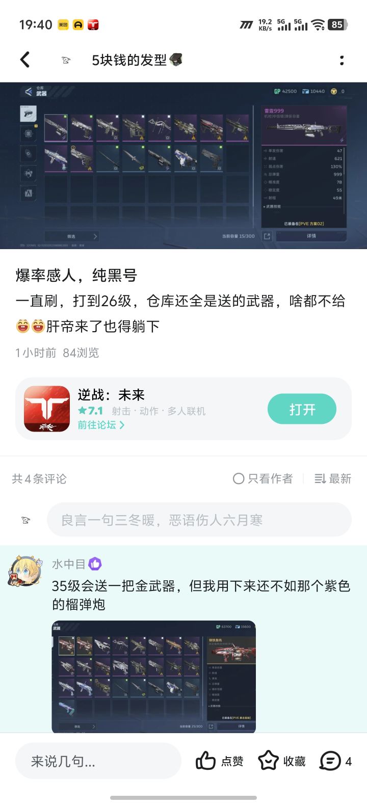这人变脸真快截图