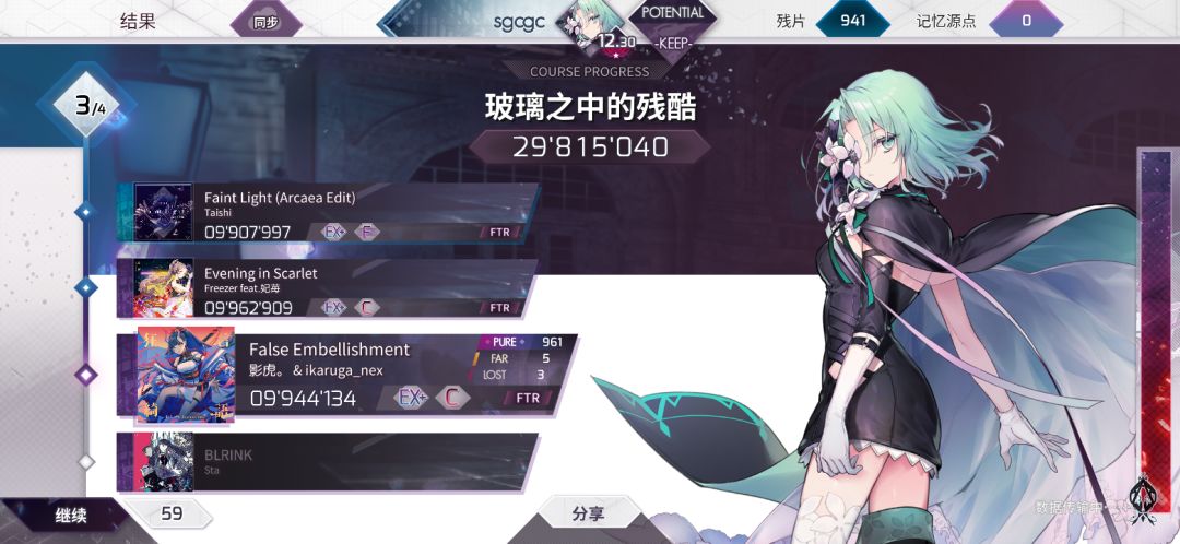 五段通过 3
