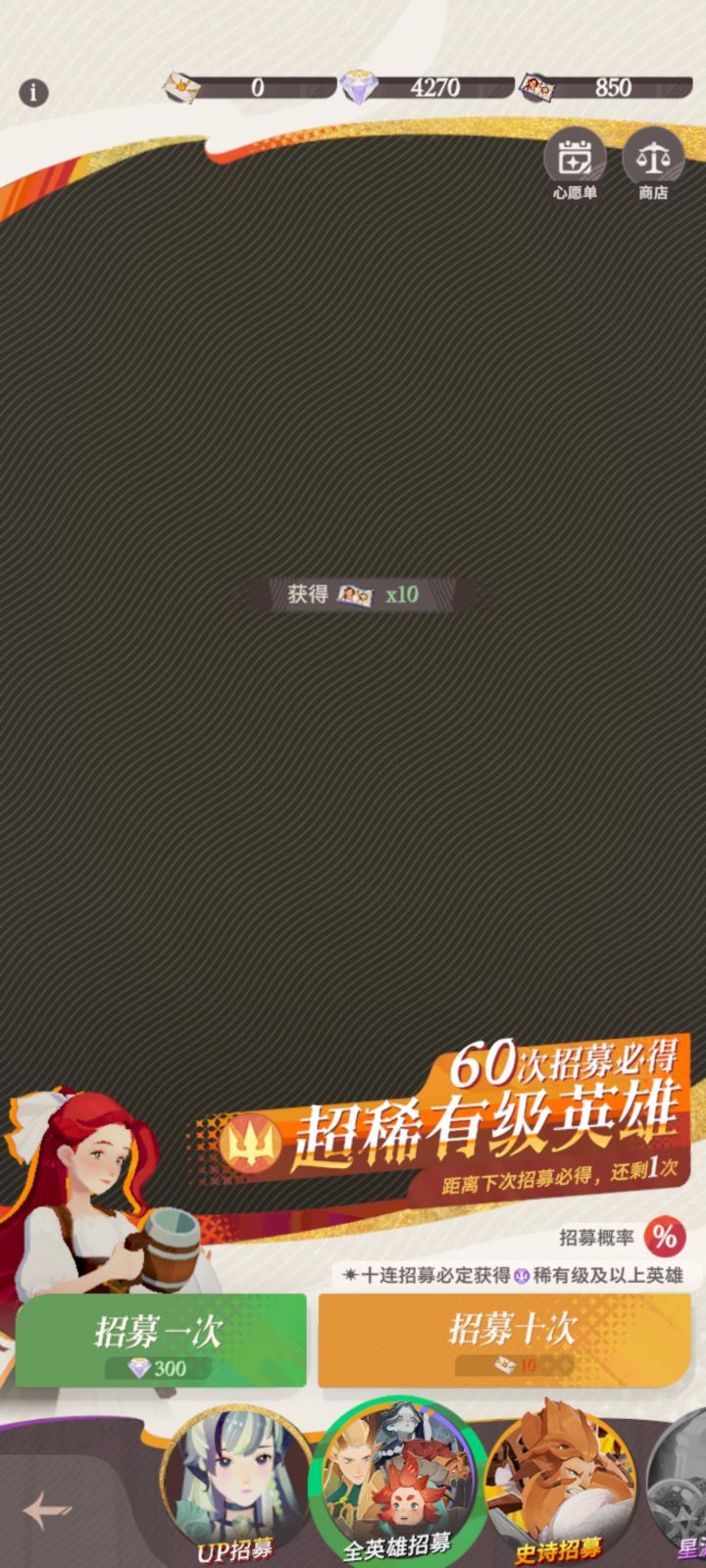 顶级爆率截图