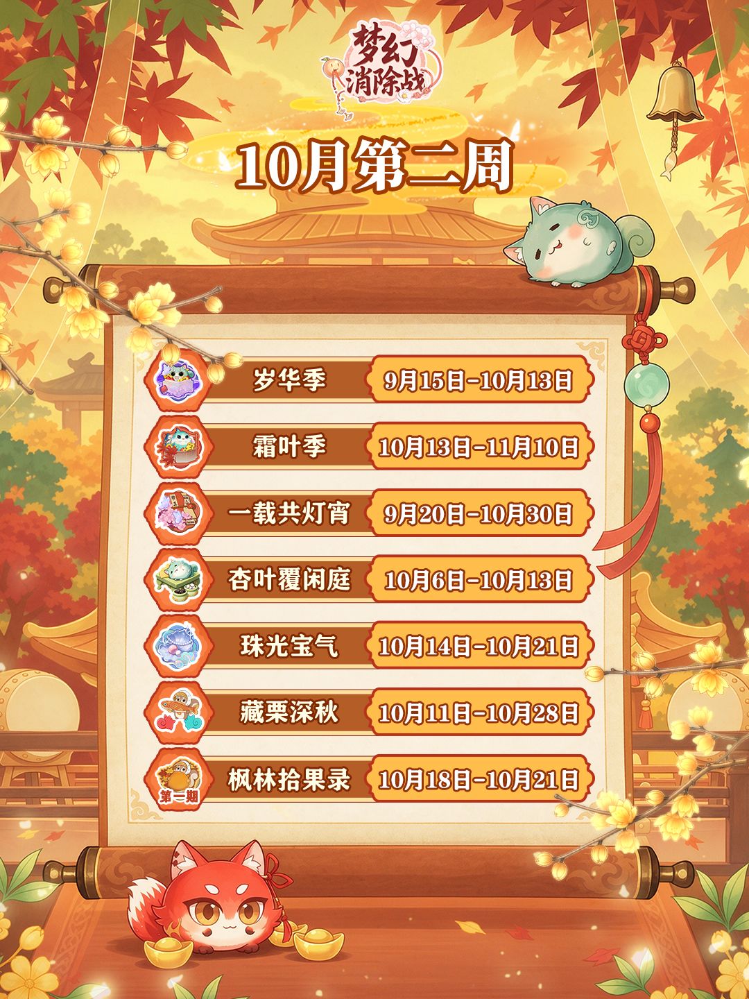 【兑换码】日历抽奖 | (京东卡+限定周边)活动爆料10月第2周 1