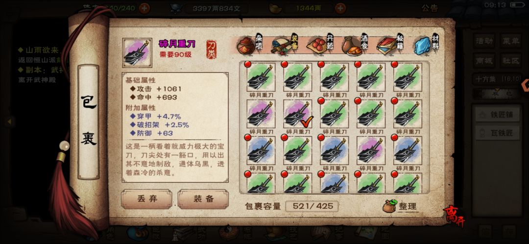 拳，刀，8免蓝甲打不 2