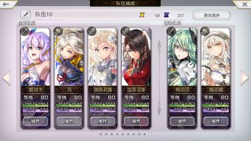 未来外典第三话隐王EPS-014 Le Blanc 稳定磨队