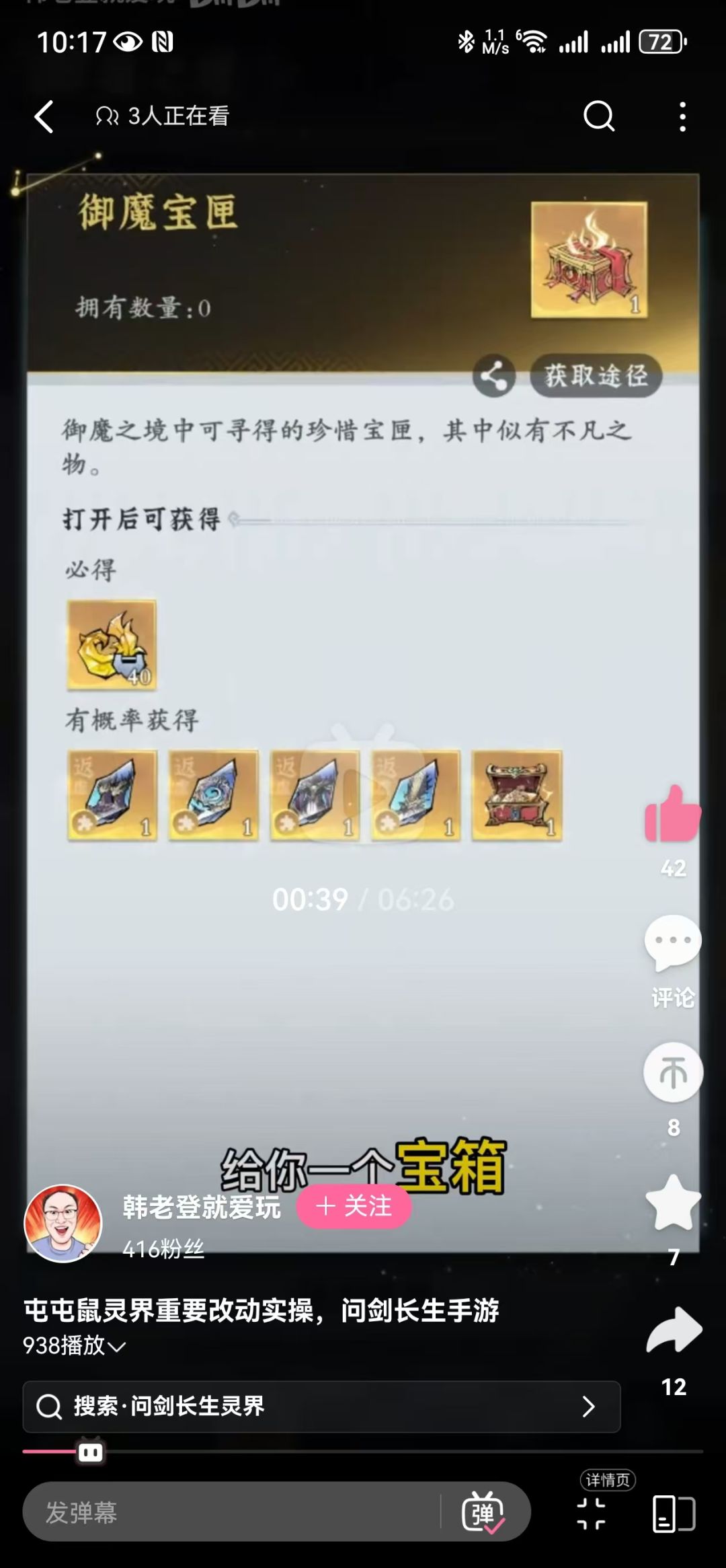 想要金装?想屁吃 2