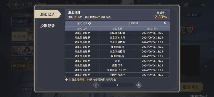 20抽出了。不错。截图