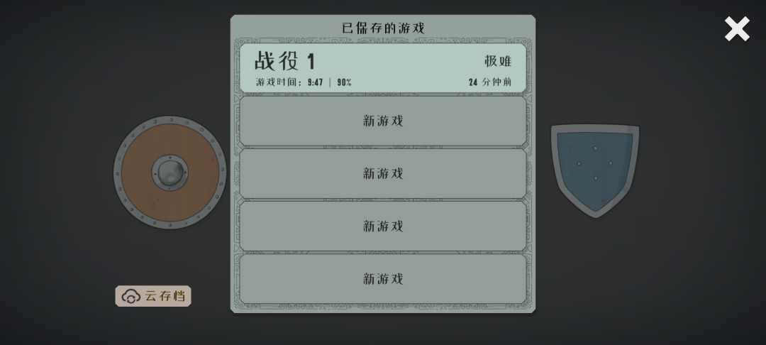 宿敌崛起第二天战绩:90%进度,没再丢岛 2