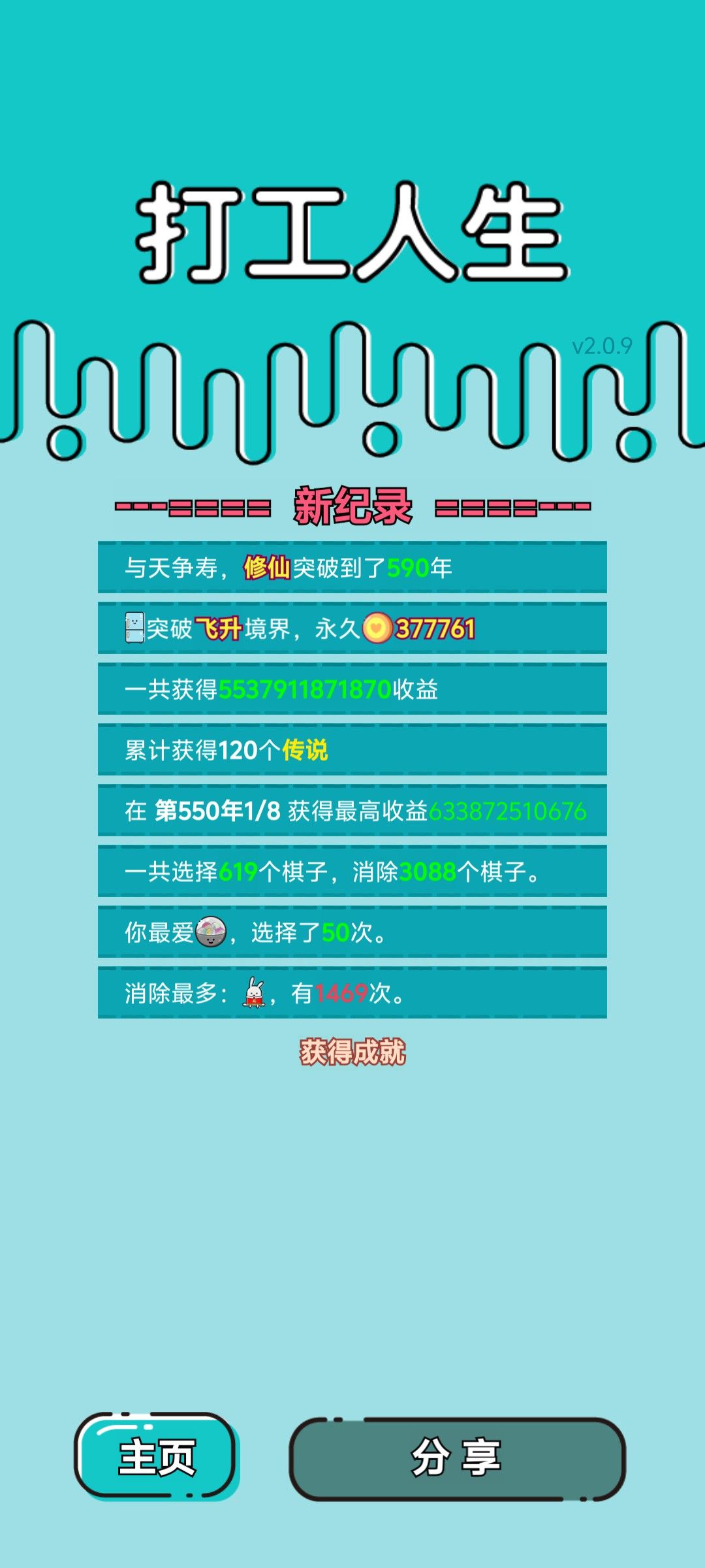 我的打工回顾 2
