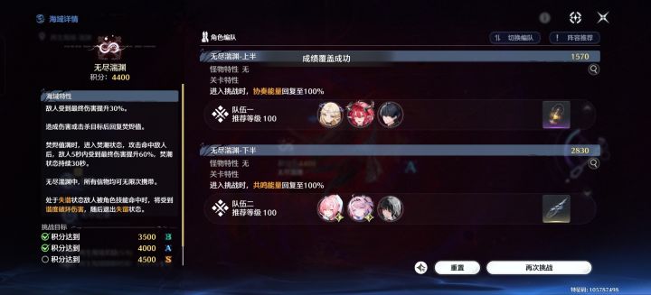 水温升高截图