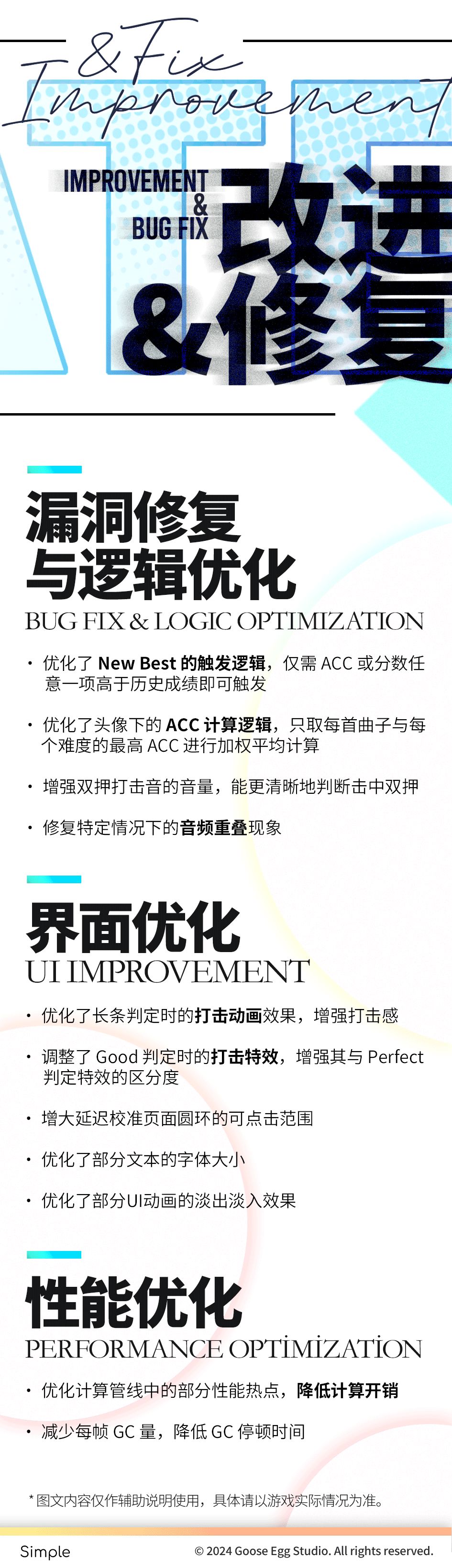 五一更新公告 3