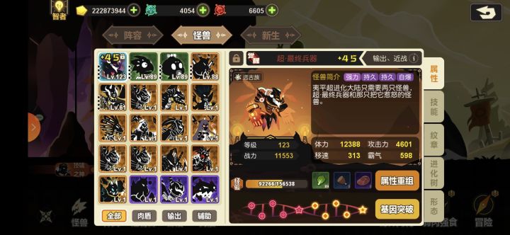这个要咋配阵容截图