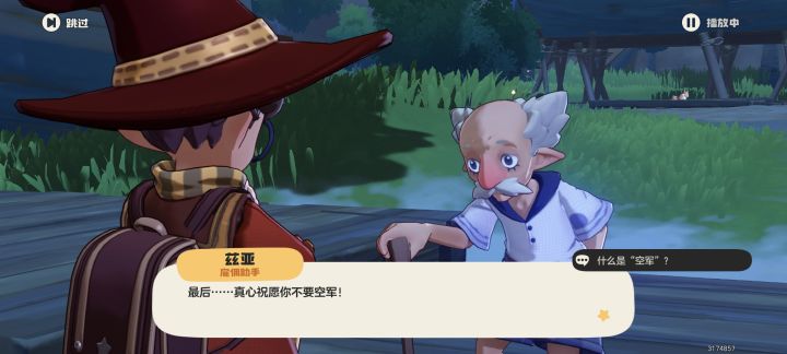 聚聚猪心啊截图