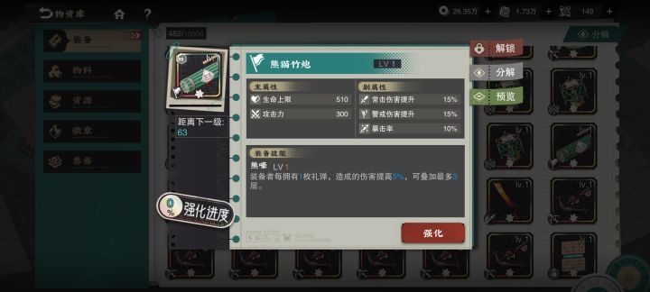 大佬们,这算十二花毕业装备吗截图