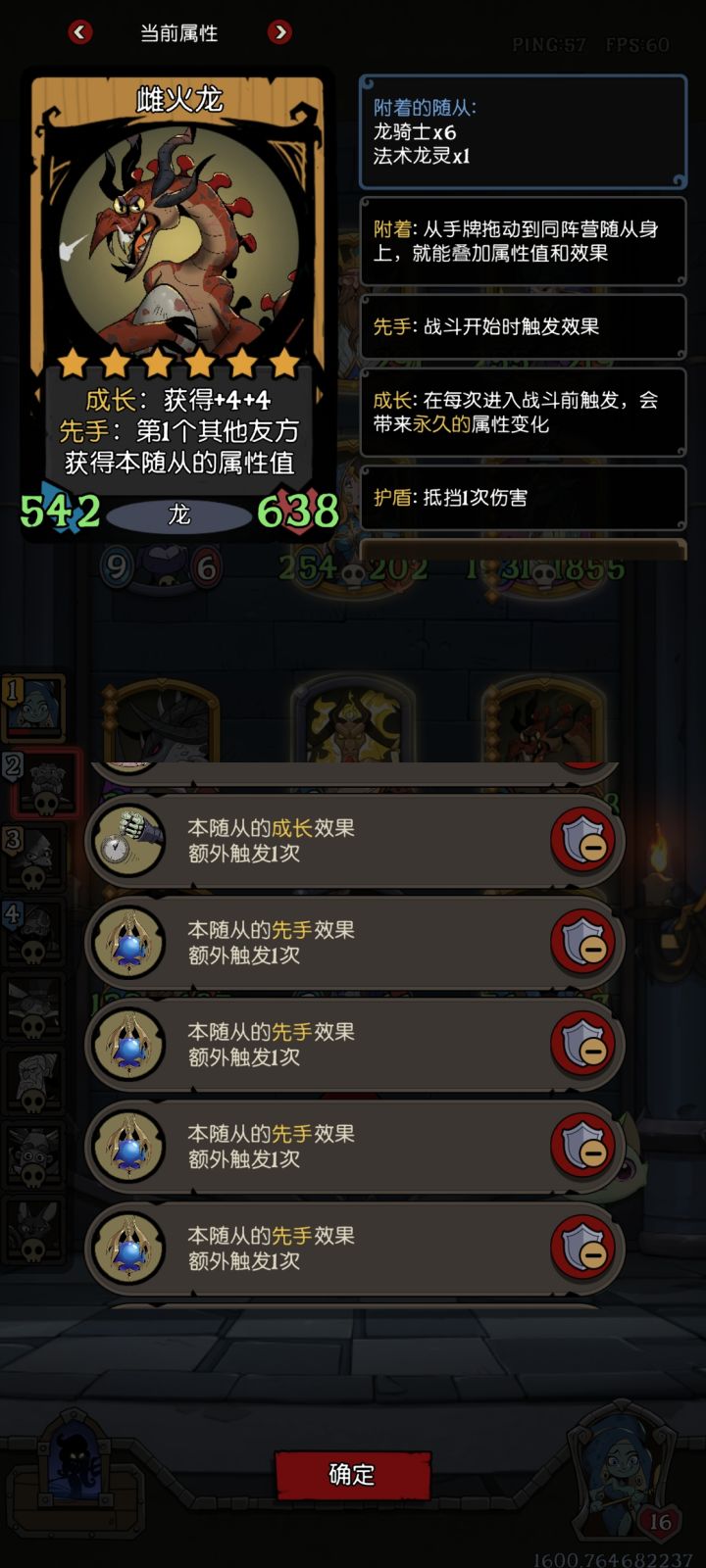 帅!龙族帅!截图