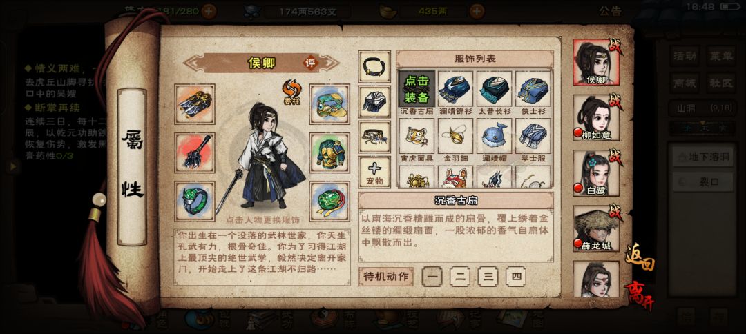 什么奇遇 1