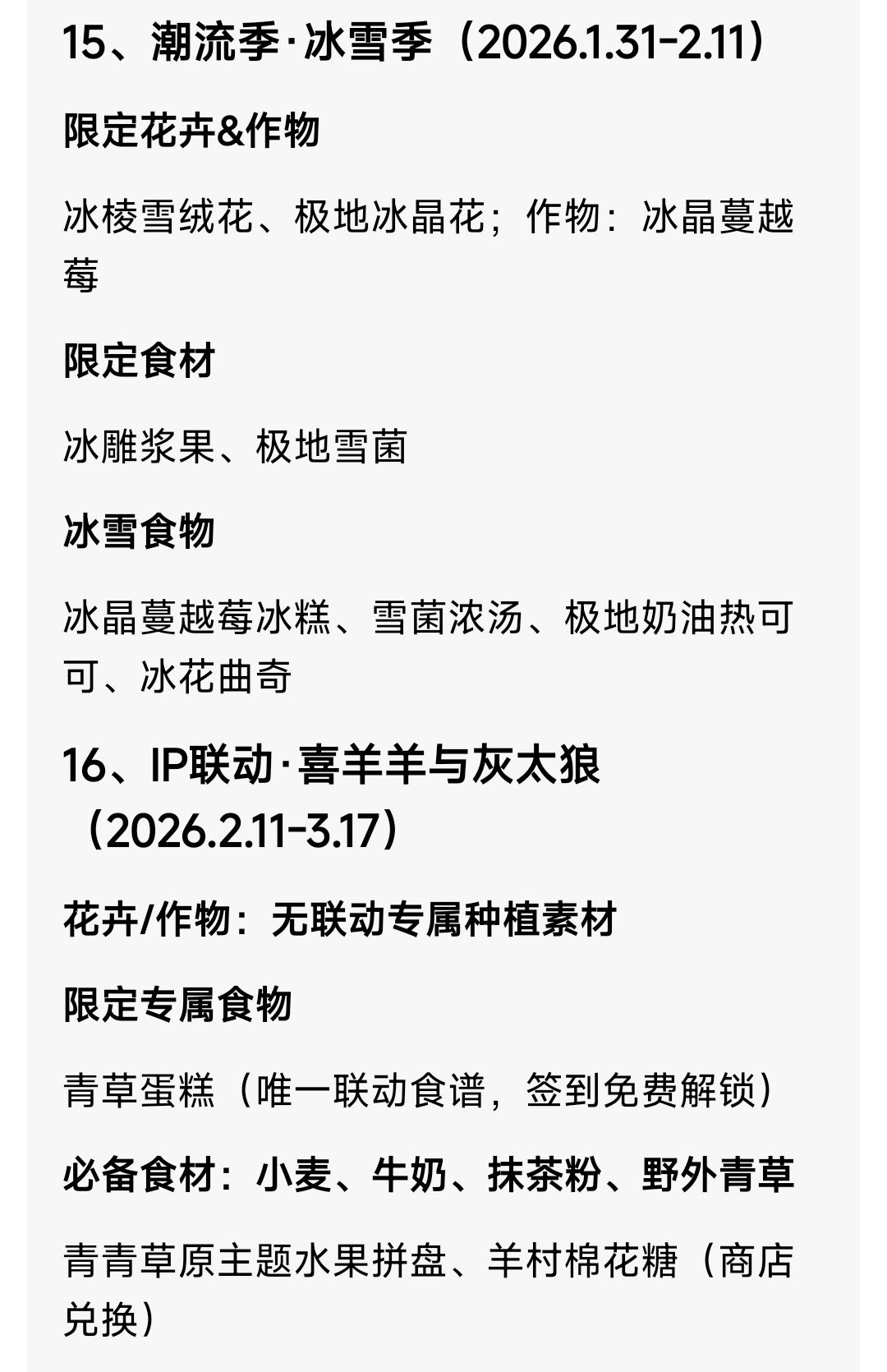 都是好陌生的词,看来某包骗人是真的 8