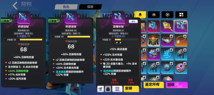 这个装备接下来怎么打截图