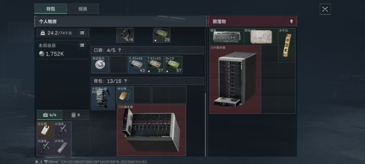 普坝，变电站技术室，出了两个刀片服务器截图