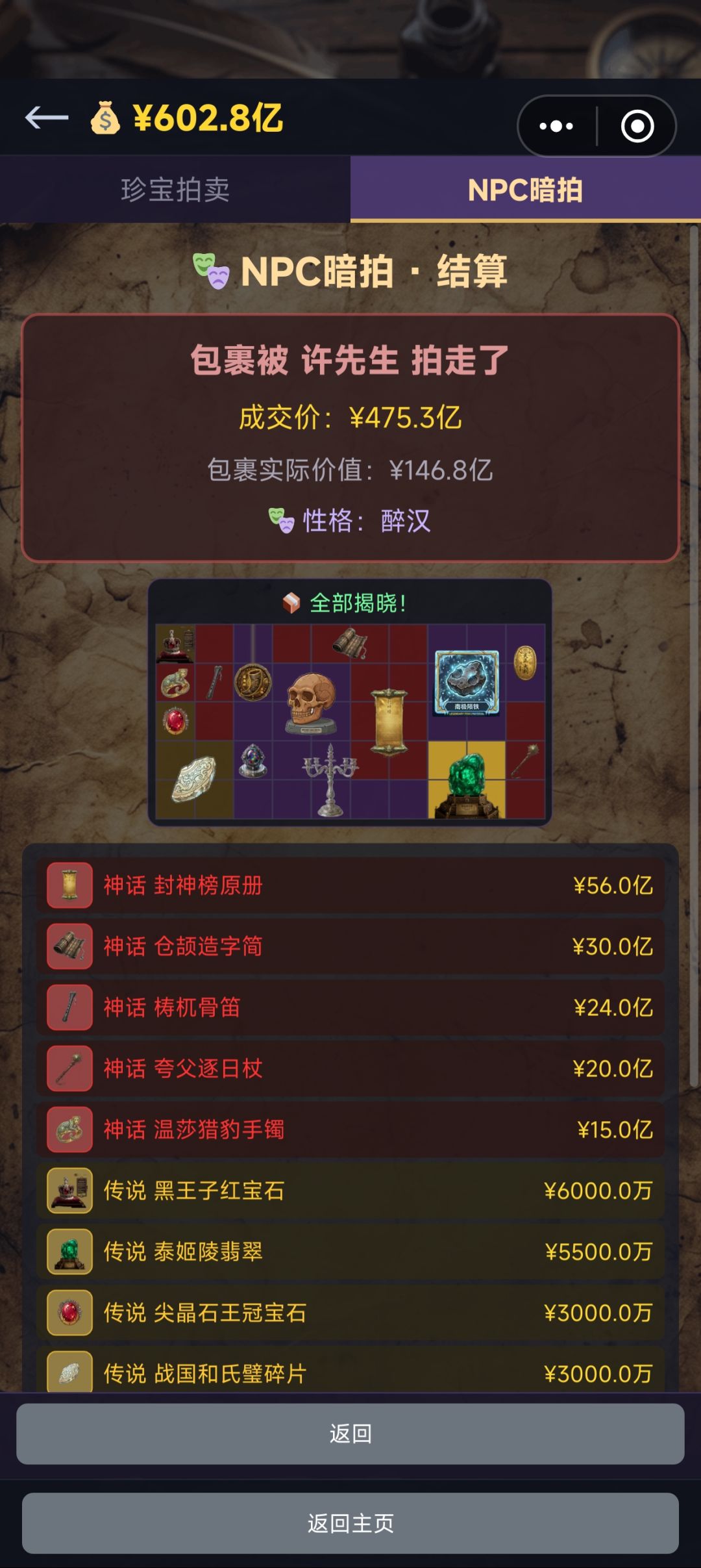 这npc的钱都是大风刮来的么 1