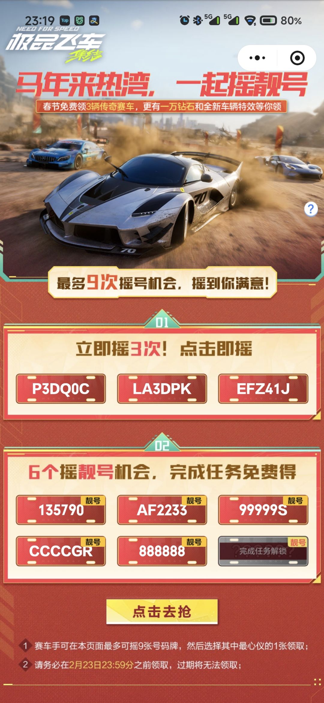 靓号靓号 1
