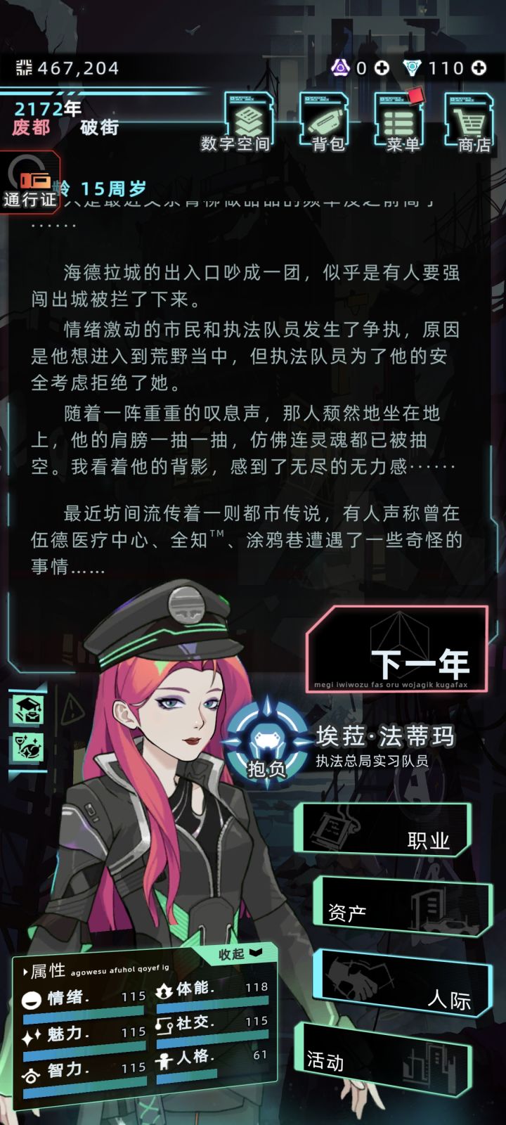 出bug了截图