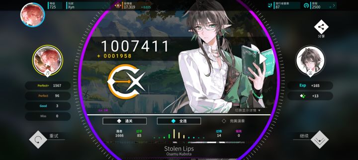 Stolen Lips (14.4?) FC(???)截图