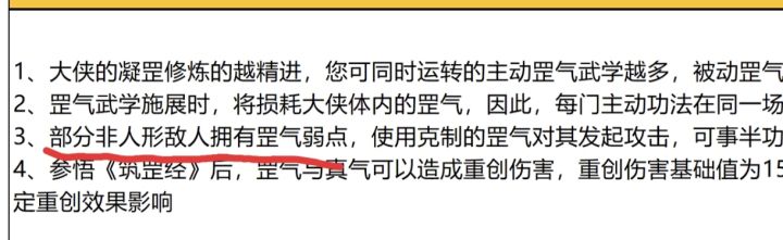 官方更新偷偷把设定改了截图