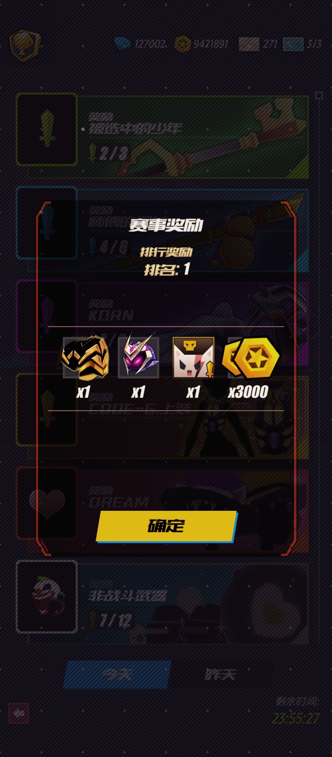 终于集齐了金套嘿嘿 2