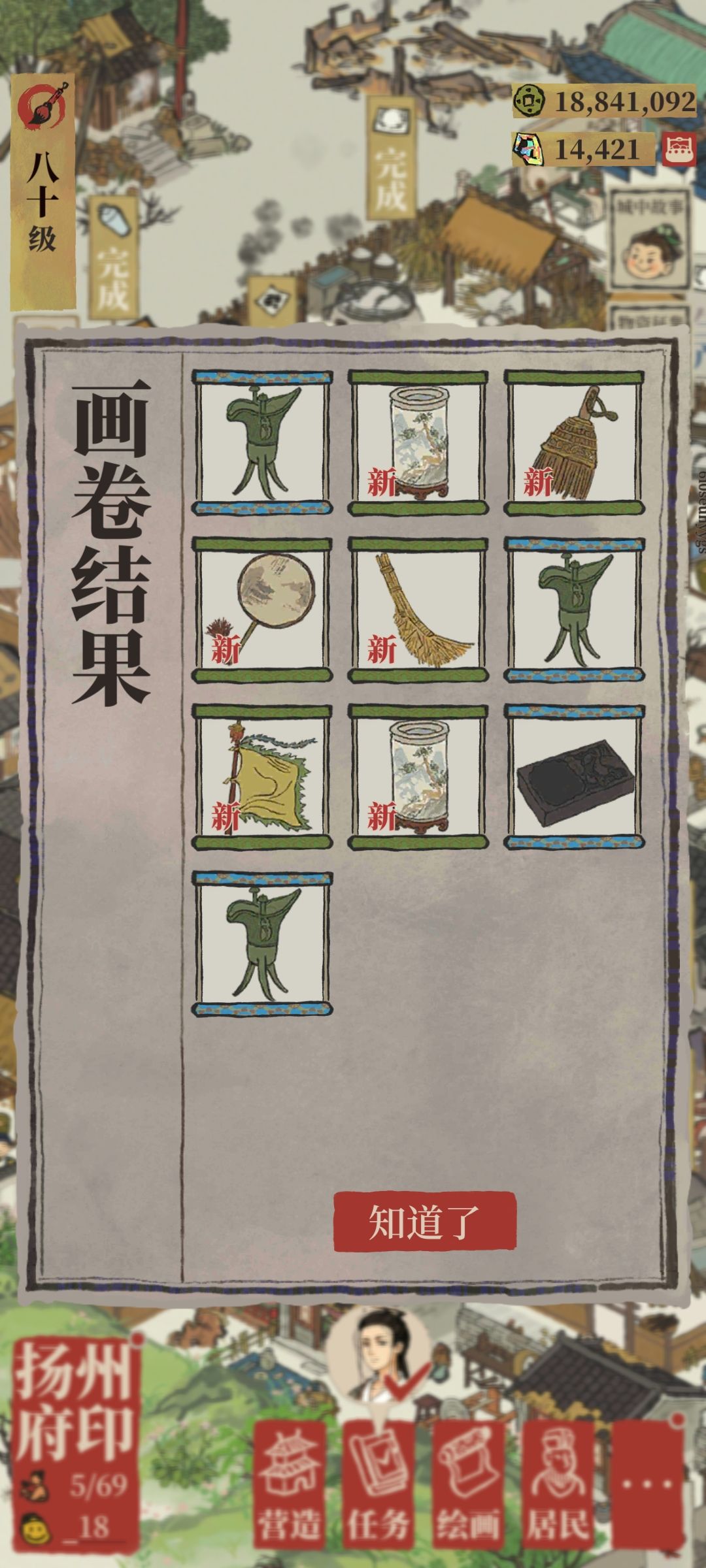 珍宝画池。。 1