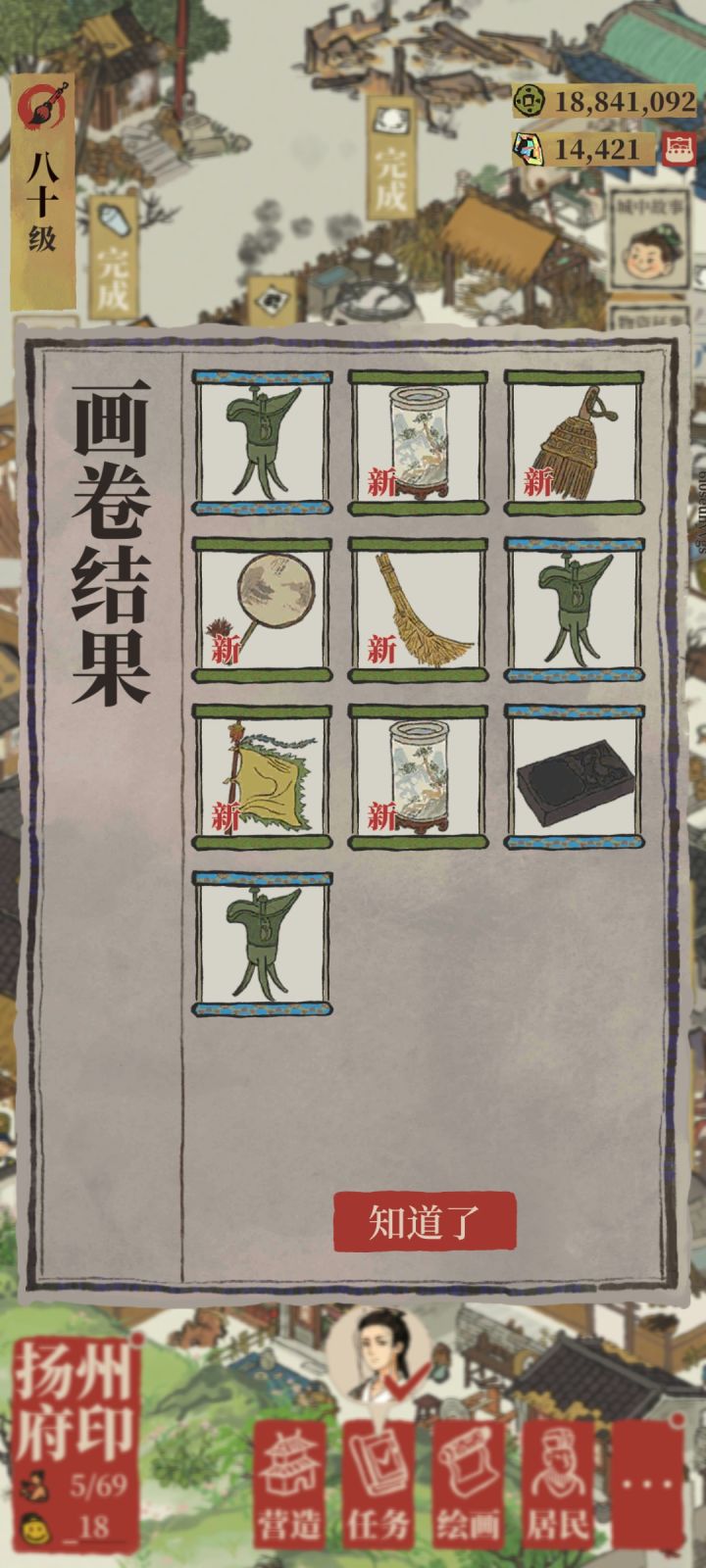 珍宝画池。。截图