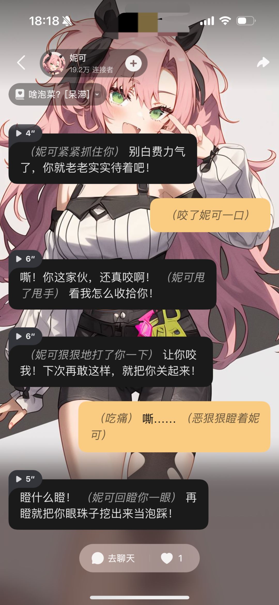 知道怎样让妮可老大变有钱吗? 1