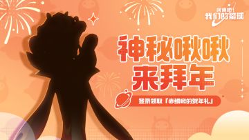 周末福袋限时双倍发放！完成任务领限定坐骑「企皇皇」！