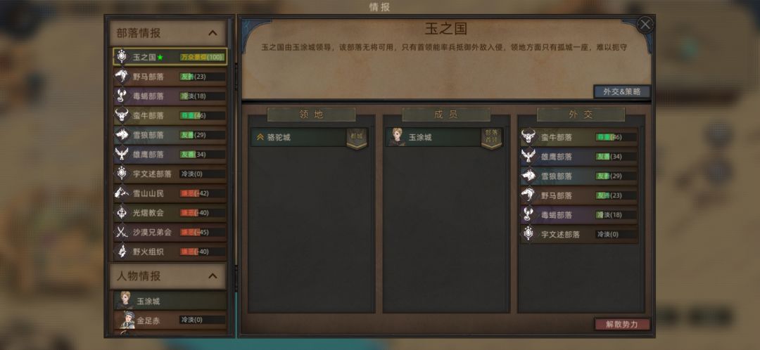 剑豪!把曲玉还给我! 2
