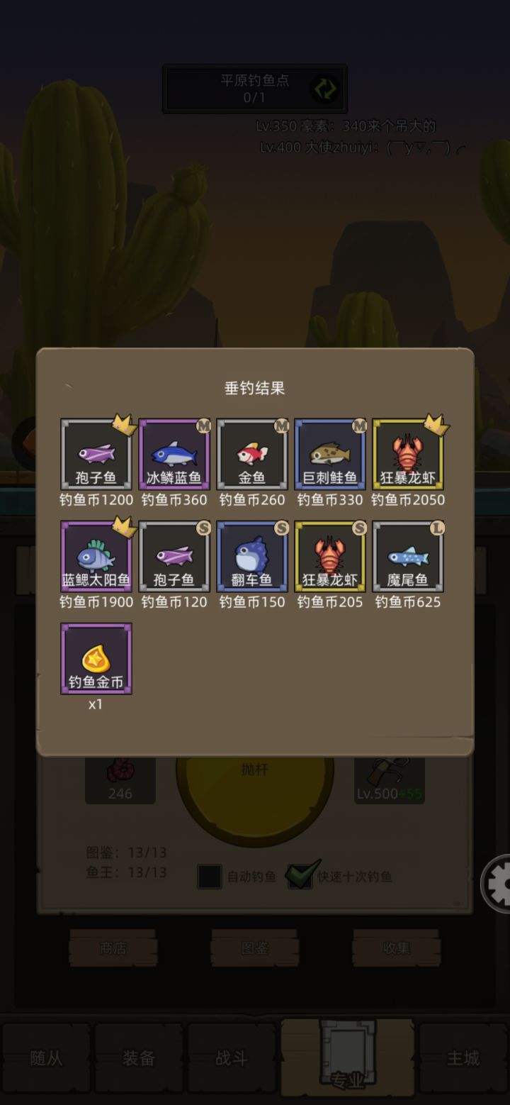 鱼王满园截图