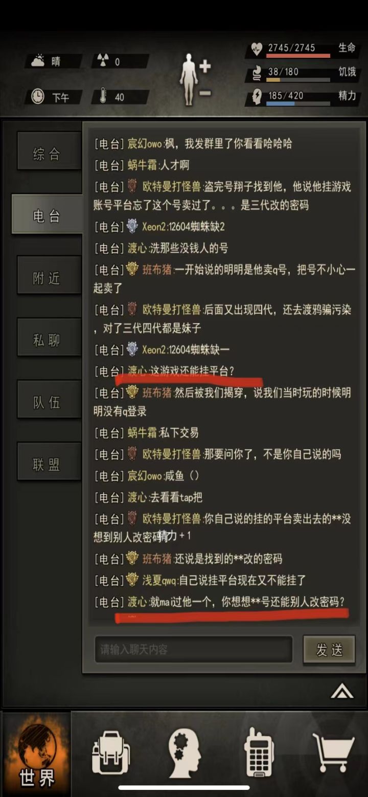 关于久孤/小梦灵/永痕/渡心/堕落星空卖号找回的后续截图