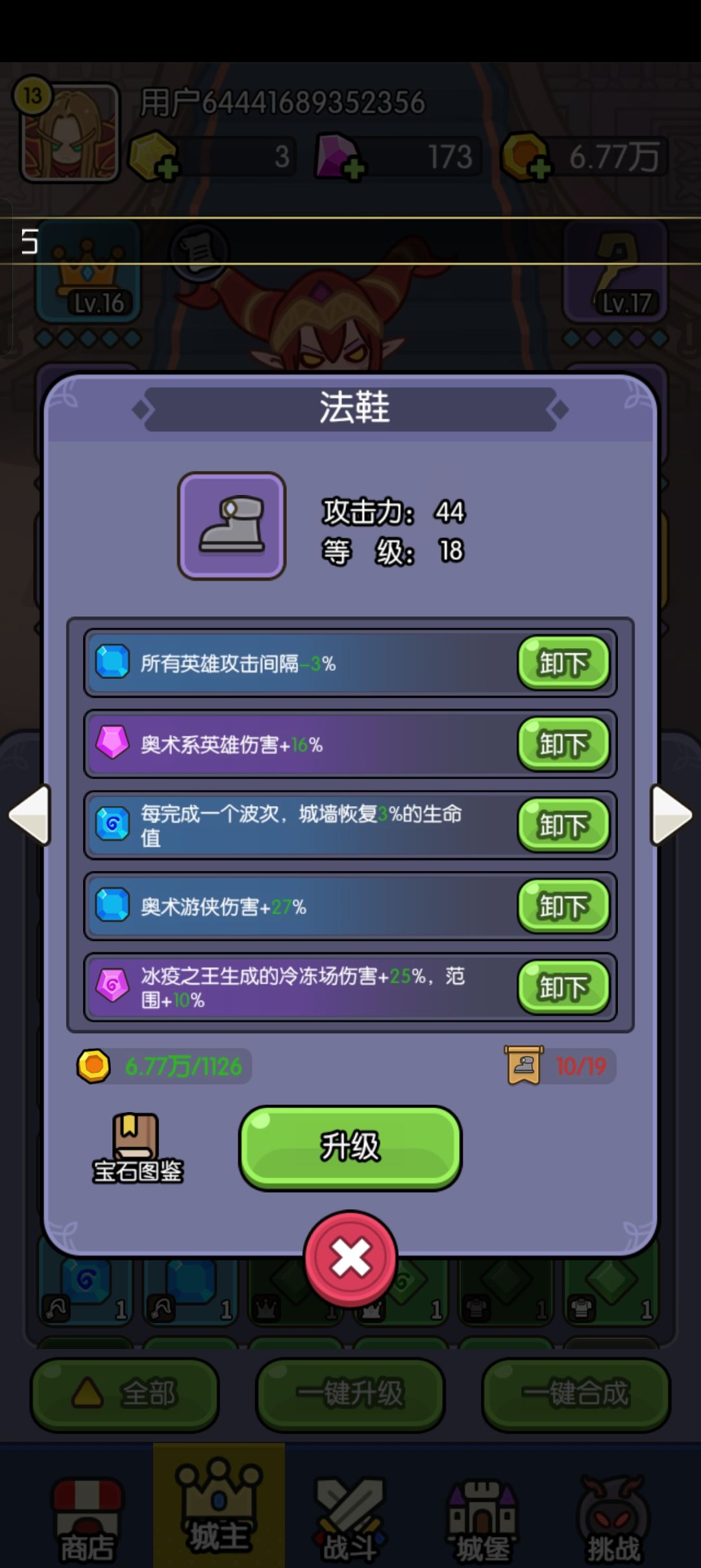 怎么知道哪个宝石安装多个都有效果啊 3
