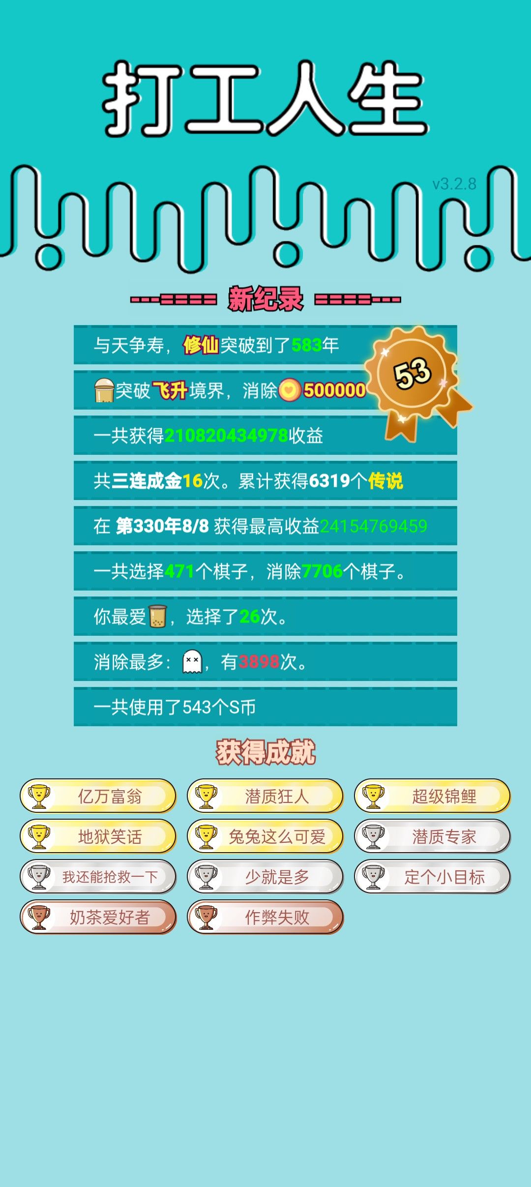 我的打工回顾 2