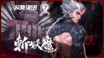 云川·杨戬之力音乐MV「斩妖魔」