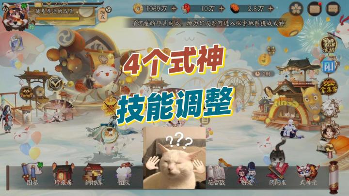 【阴阳师】4个式神技能调整!卑薰可能要成为历史!截图